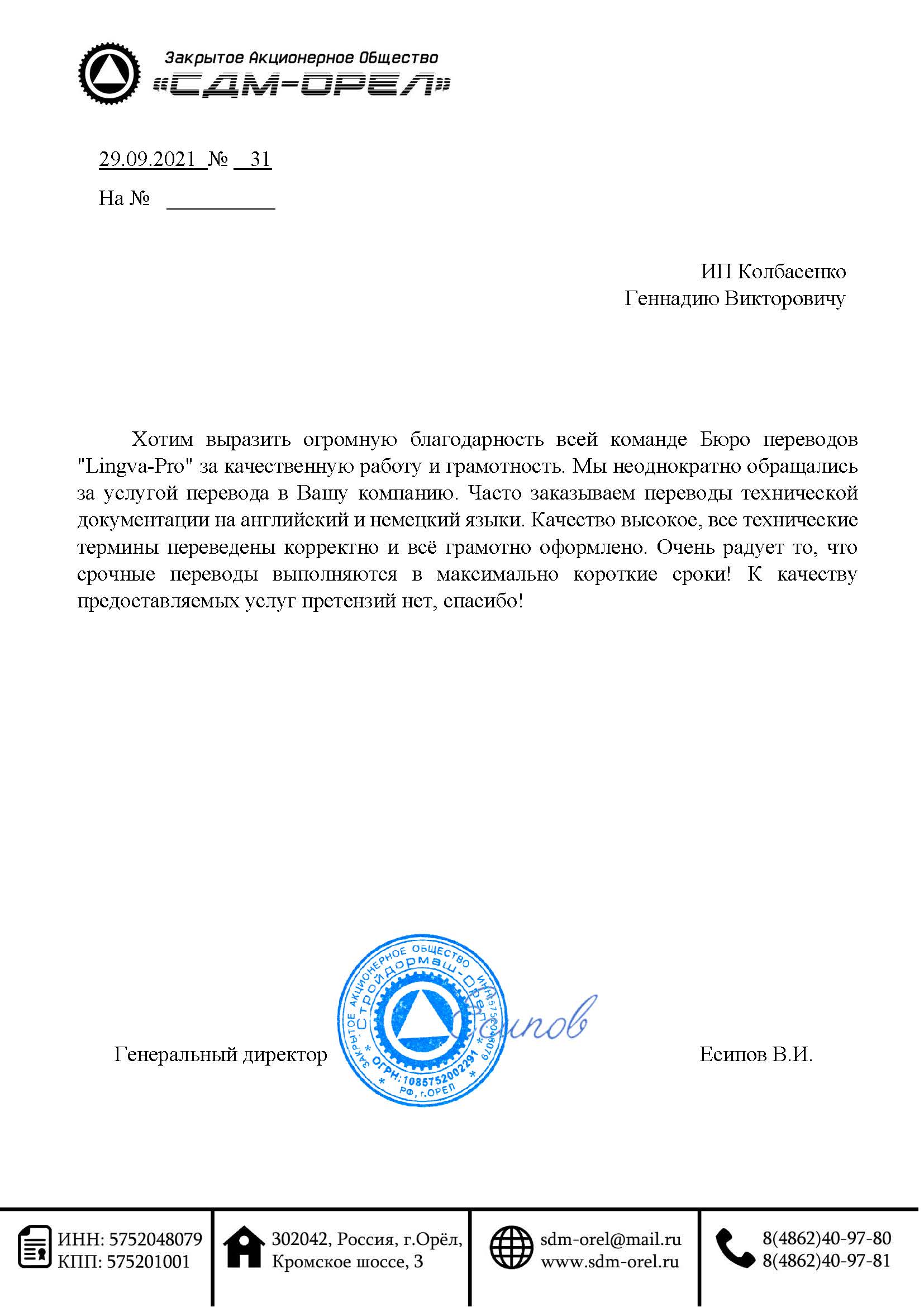 Великий Новгород: Перевод с армянского на русский язык, заказать перевод  текста с армянского в Великом Новгороде - Бюро переводов Lingva-Pro